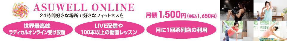 新百合ヶ丘のスポーツジム ハイパーフィットネスクラブ